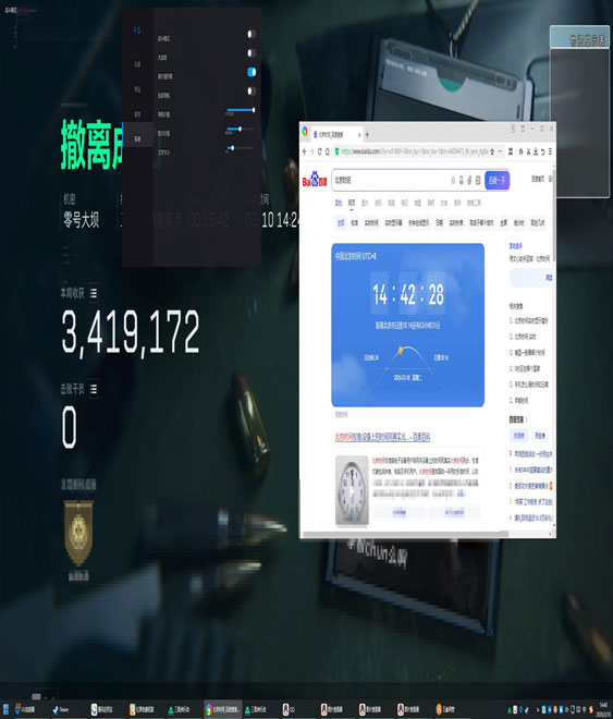 三角洲卡网辅助使用软件效果